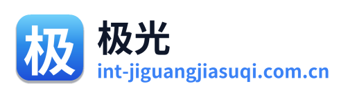 极光加速器